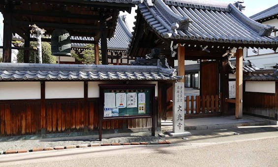 大光寺 吹田の納骨堂「報恩堂」