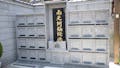 幸教寺 納骨壇・永代供養墓