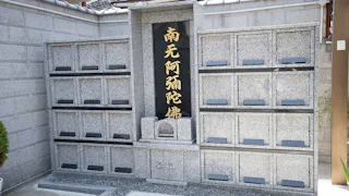 幸教寺 納骨壇・永代供養墓