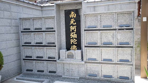 幸教寺 納骨壇・永代供養墓