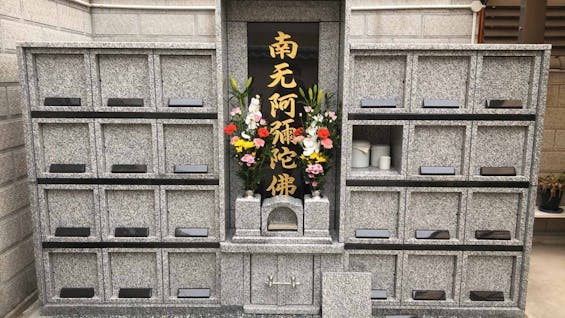 幸教寺 納骨壇・永代供養墓