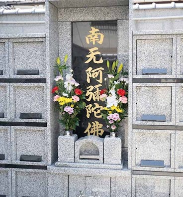 幸教寺 納骨壇・永代供養墓