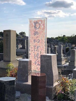 平和公園養念寺墓地 庭園墓