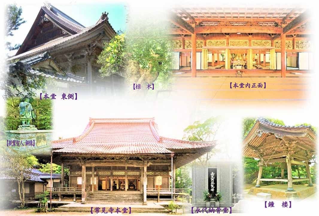 常見寺永代納骨堂 -無量寿廟-