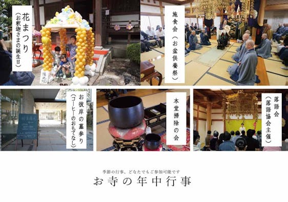 横浜、三ッ沢のお寺 陽光院