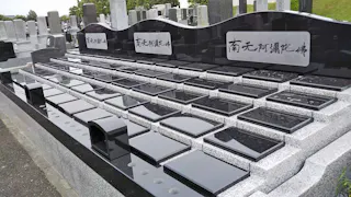 かしわ青光苑 永代供養墓