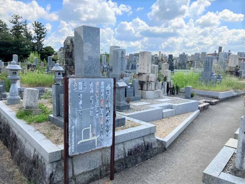 野々花墓地(草津市)の費用・口コミ・アクセス｜無料で資料請求【いいお墓】