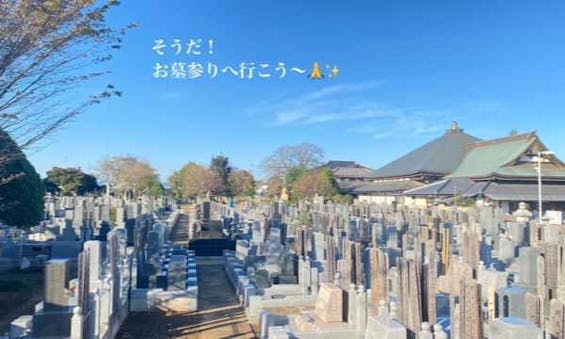 やくし霊園(薬師寺)