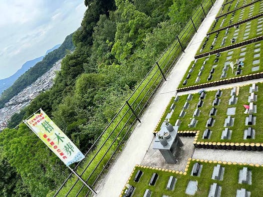 城見ケ丘メモリアル樹木葬