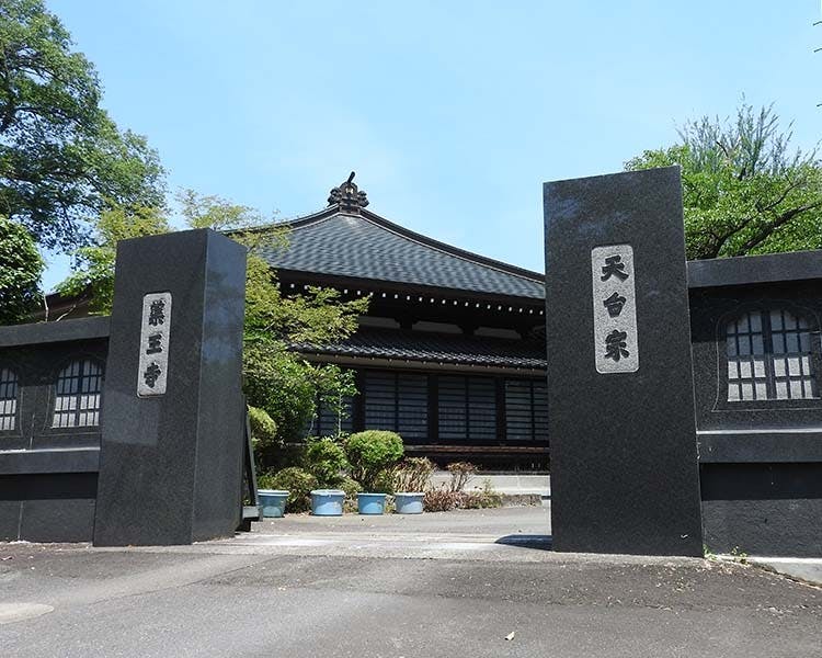 薬王寺墓苑 永代供養付き墓地・樹木葬の画像