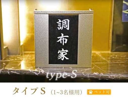 調布霊園 武蔵野廟・ついのしるべ