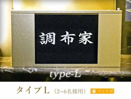 調布霊園 武蔵野廟・ついのしるべ