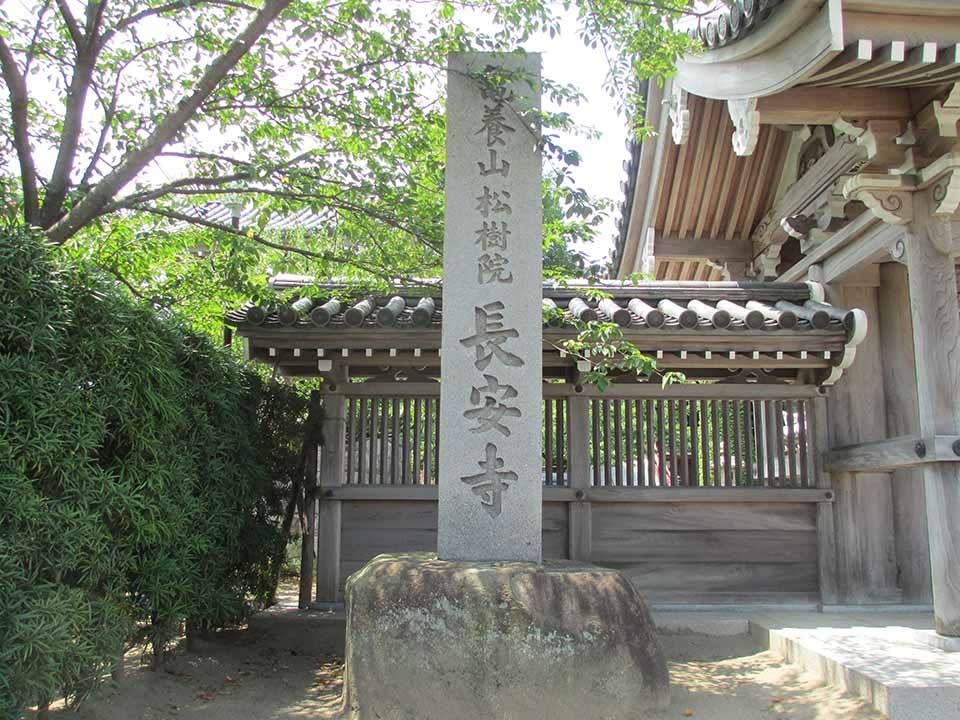 横須賀久里浜 樹木葬永久の郷