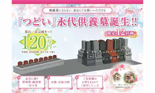 京都府八幡橋本墓苑 ピースフルガーデン