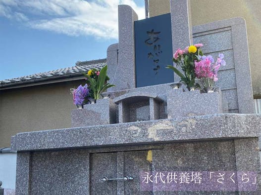 京都府八幡橋本墓苑 ピースフルガーデン