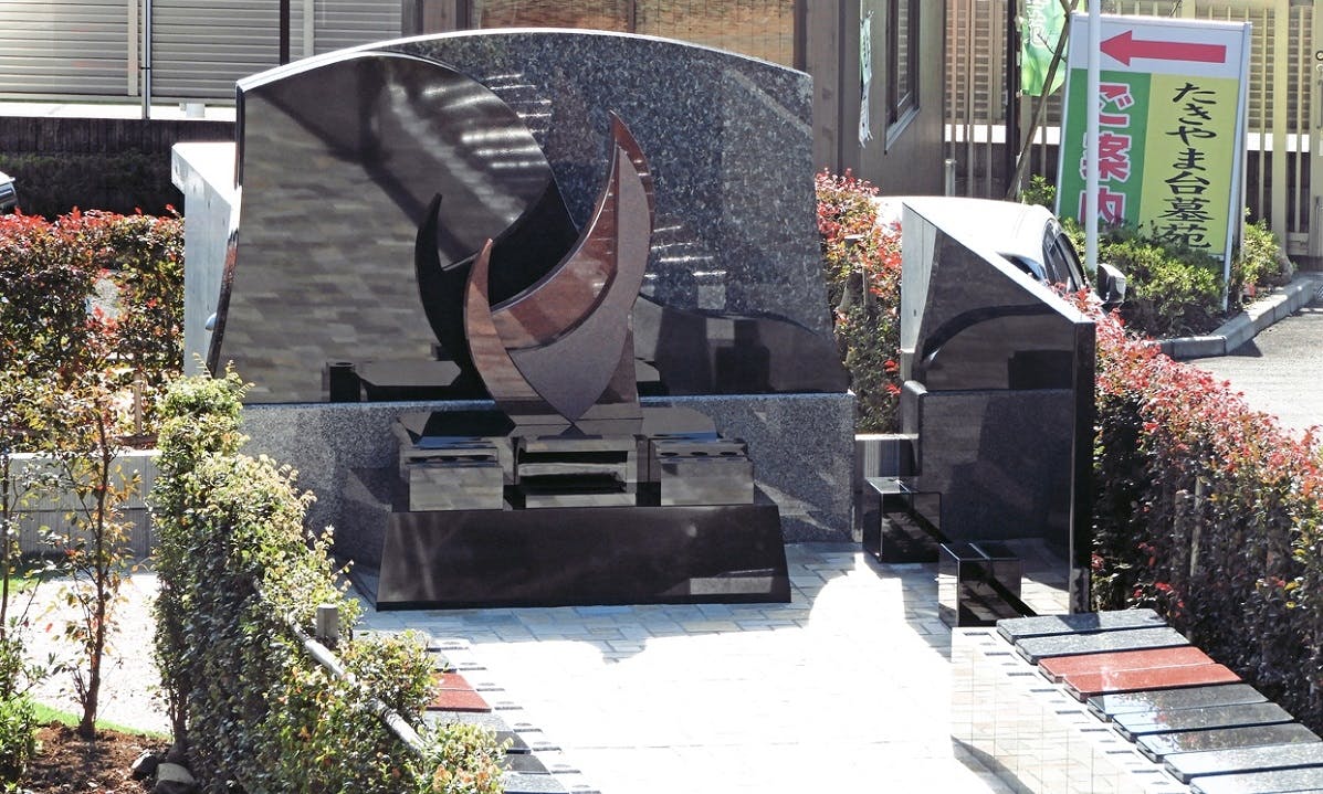 たきやま台墓苑 永久の園