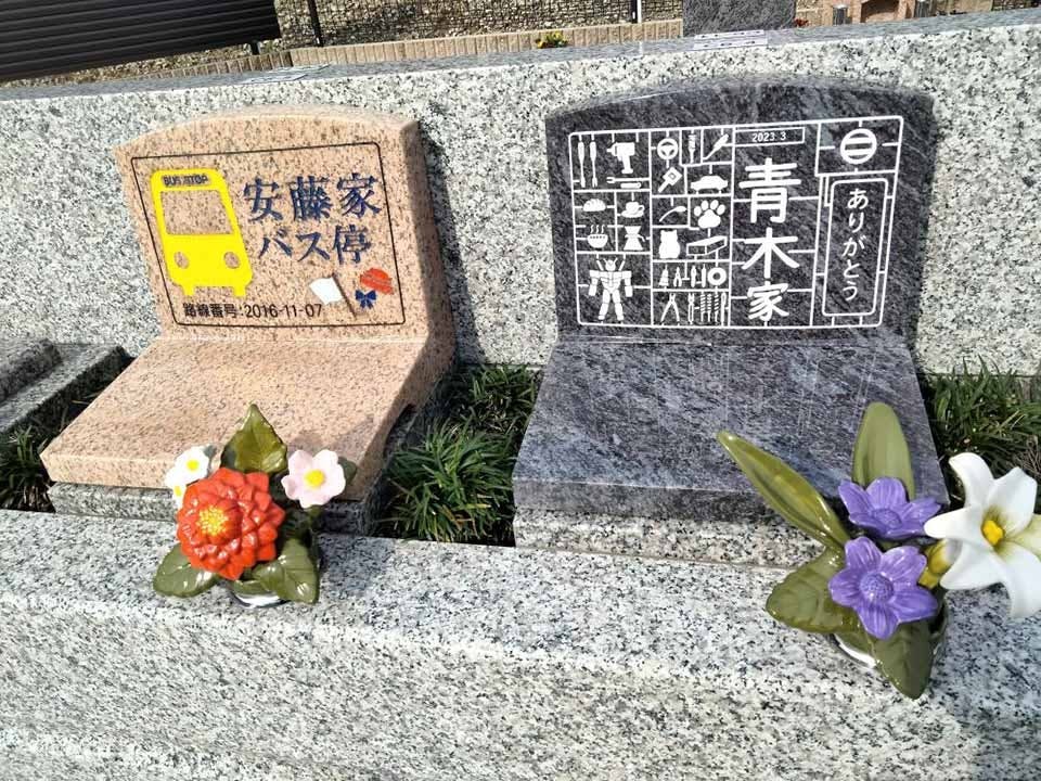 甘露山 宝珠寺 個別永代供養樹木葬