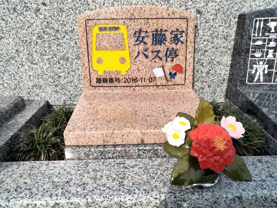 甘露山 宝珠寺 個別永代供養樹木葬