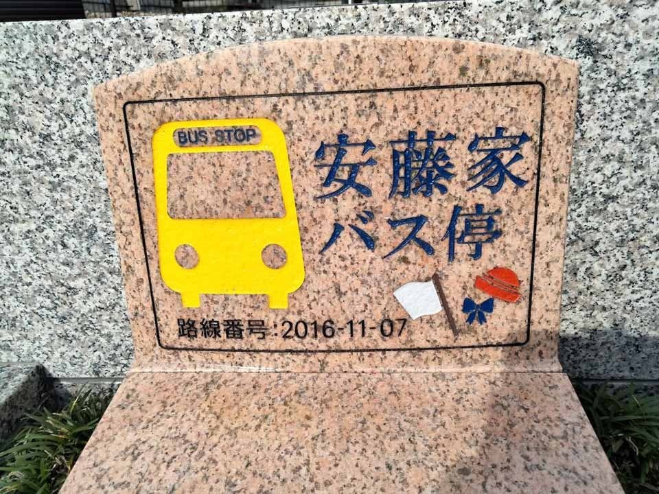 甘露山 宝珠寺 個別永代供養樹木葬