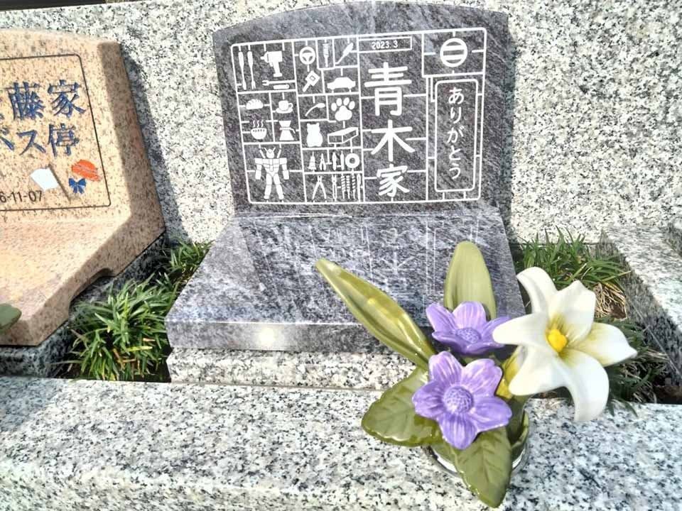 甘露山 宝珠寺 個別永代供養樹木葬