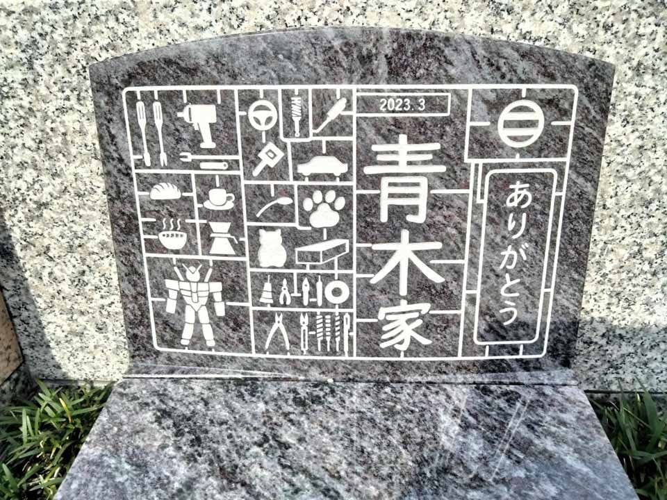 甘露山 宝珠寺 個別永代供養樹木葬