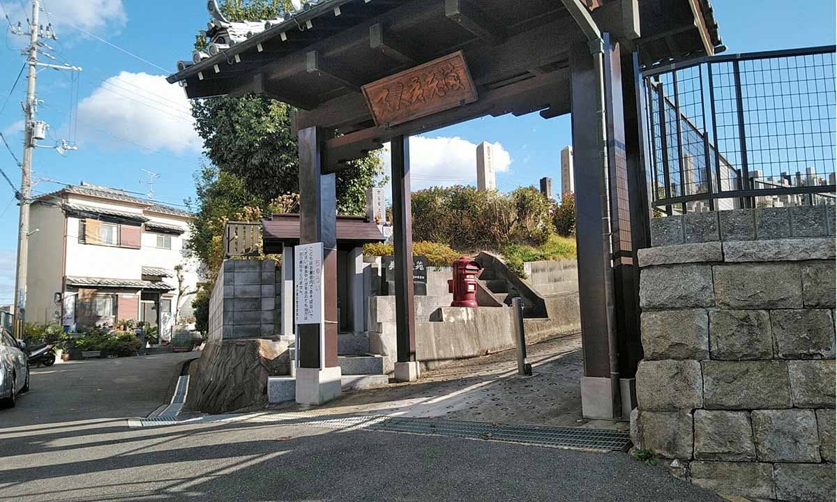 寝屋川市 美井霊園