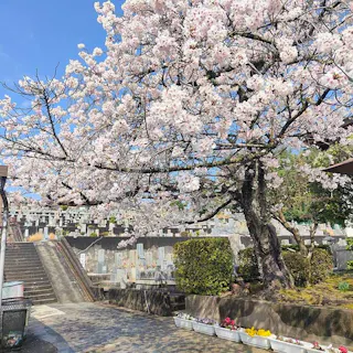 生駒霊苑