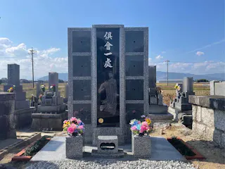 唯真寺 のうこつぼ