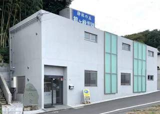 鶴ヶ峰霊園 猿楽寺 個別永代供養墓室内納骨「静林堂」
