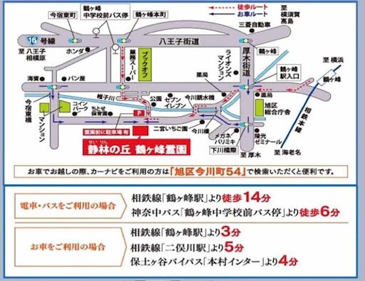 鶴ヶ峰霊園 猿楽寺 個別永代供養墓室内納骨「静林堂」