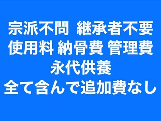 鶴ヶ峰霊園 猿楽寺永代供養墓「静林」室内保管「静林堂」