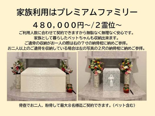 鶴ヶ峰霊園 猿楽寺 個別永代供養墓室内納骨「静林堂」