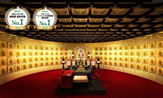 高野山 遍照尊院 納骨堂「遍照閣」