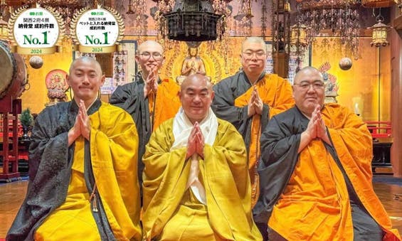 高野山 遍照尊院 納骨堂「遍照閣」