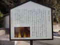 横須賀 馬堀町 樹木葬永久の郷