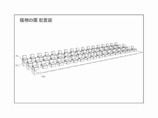 陽明の園