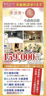 月影霊園 納骨堂