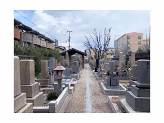 東今里墓地