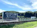 メモリアルパーク合志