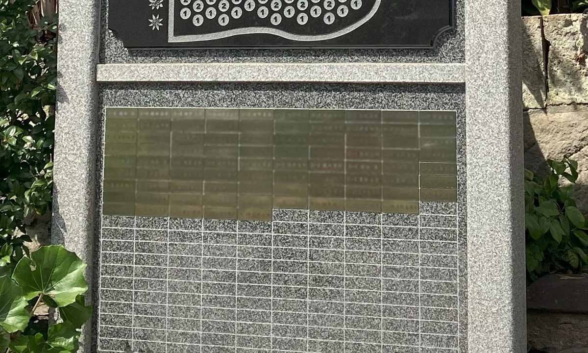 樹木葬「わごころ」 白金こもれびの杜