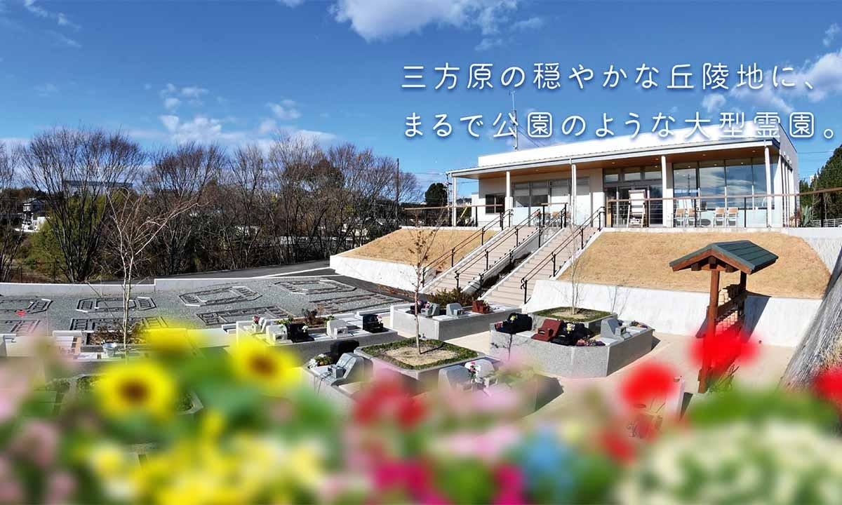 はままつ悠久の杜