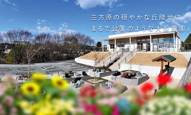 はままつ悠久の杜