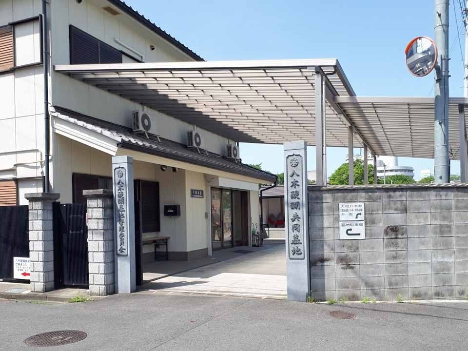 八木醍醐共同墓地