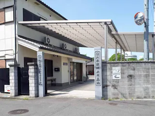 八木醍醐共同墓地