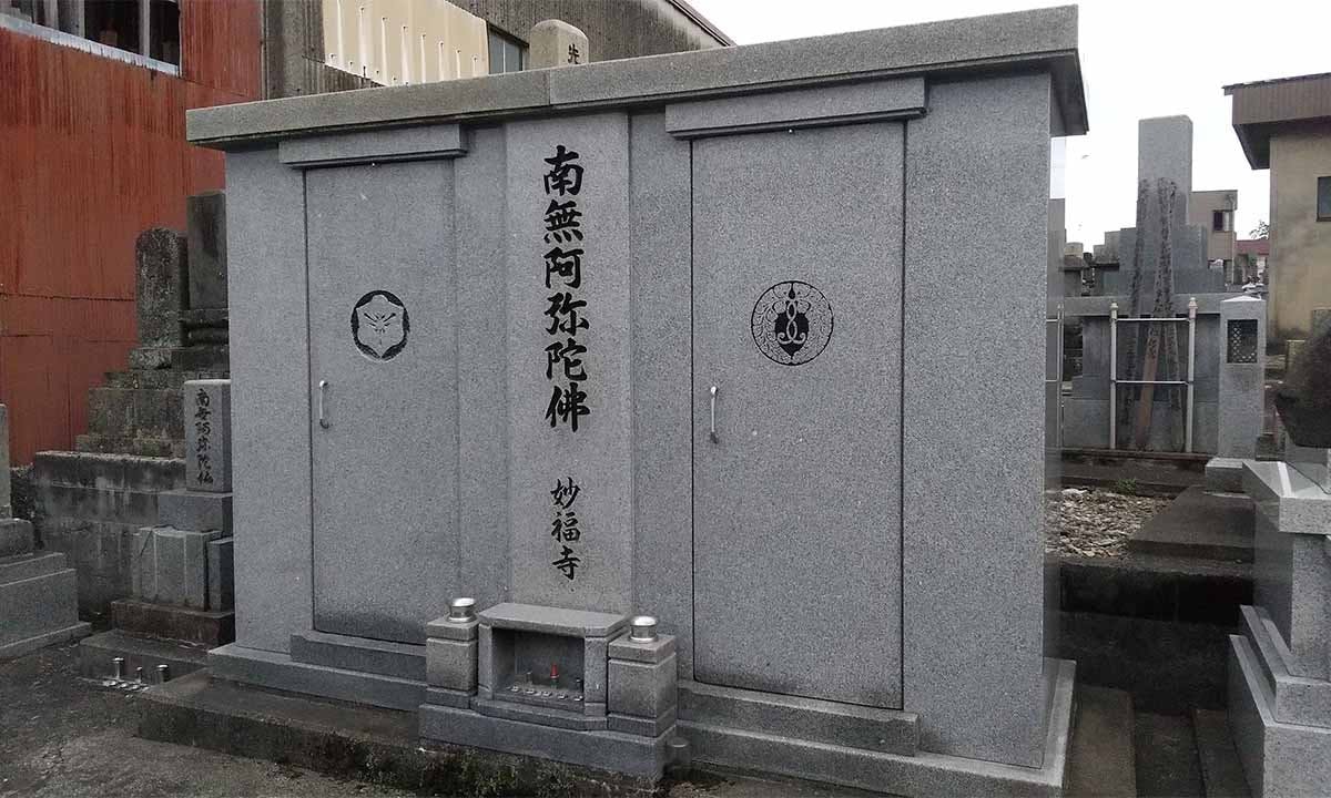 妙福寺墓地