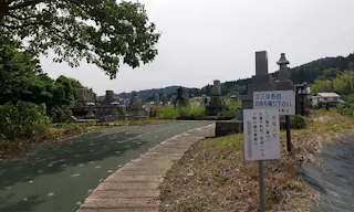 大野中墓地奉賛会 墓地