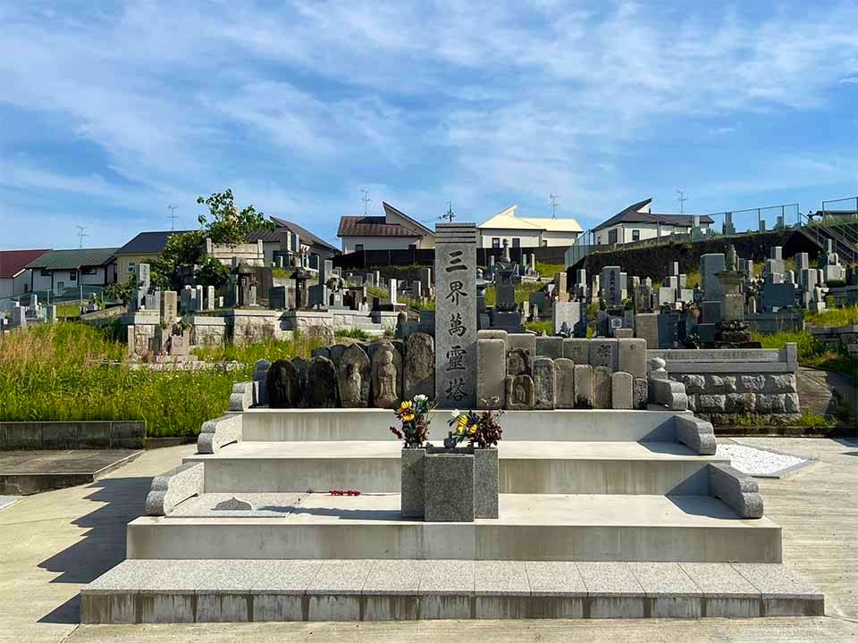 押熊町共同墓地