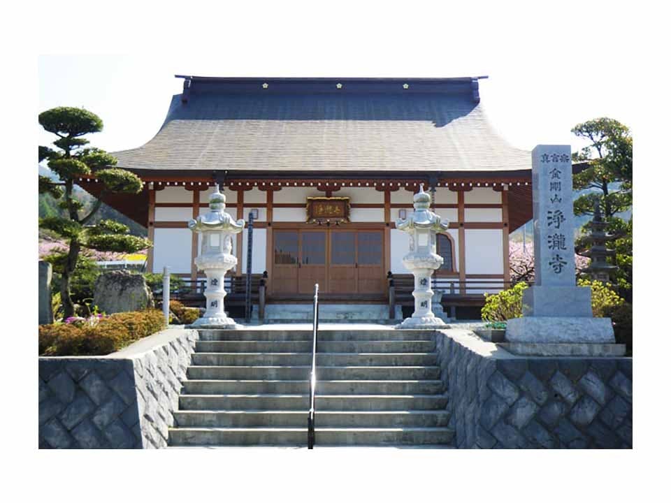 金剛山 浄瀧寺の画像