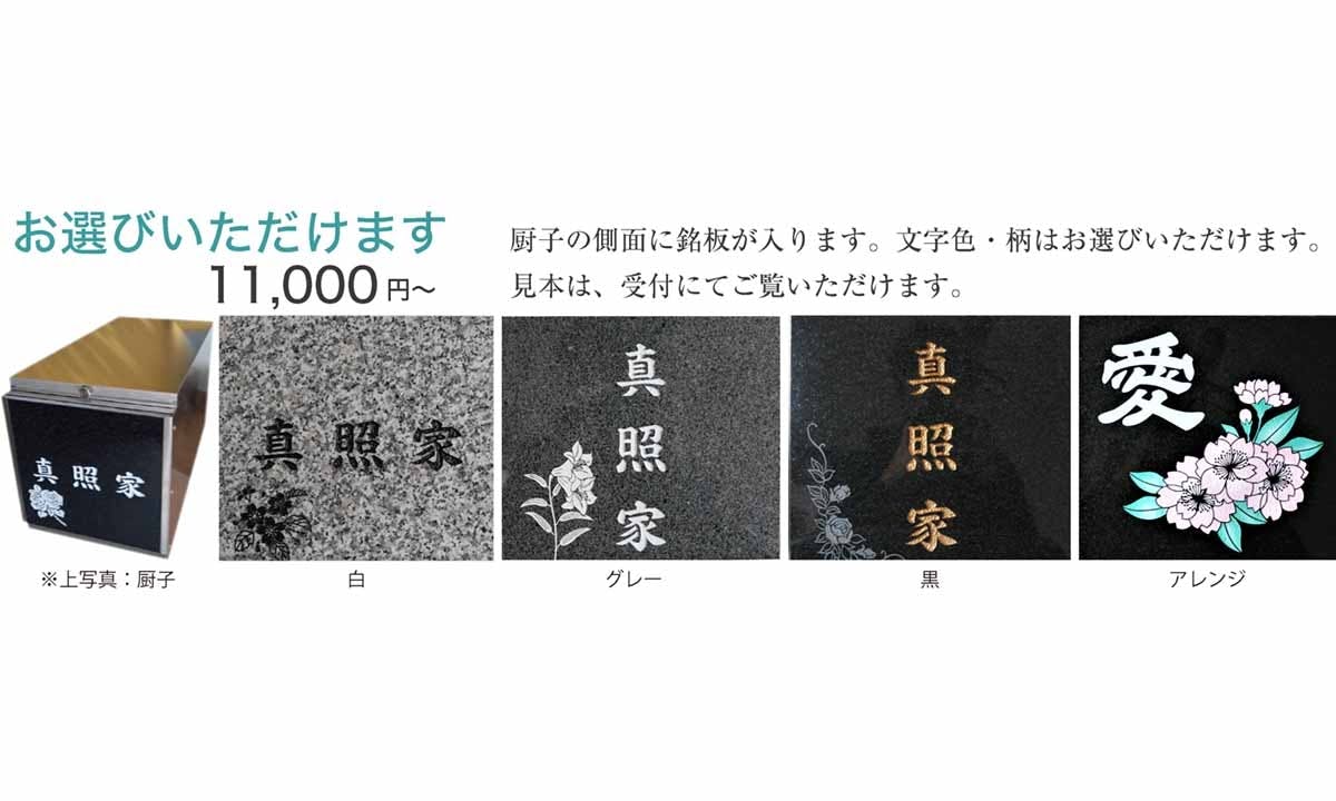 長久寺 真照殿 お墓のマンション