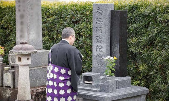 偲墓 利生山 浄誓寺